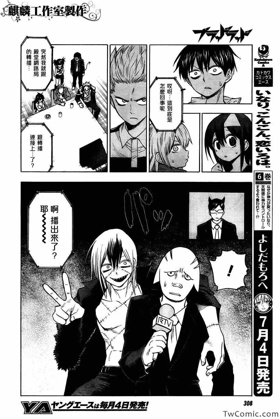 第46话 第19页