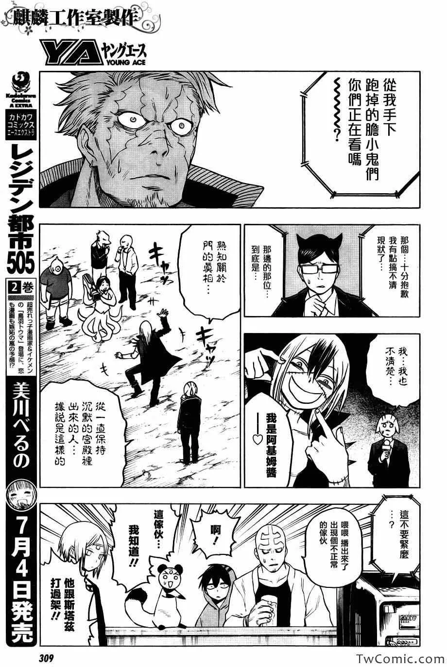 第46话 第20页