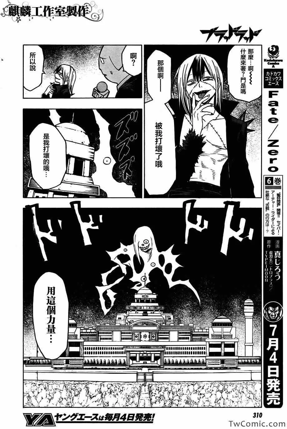 第46话 第21页