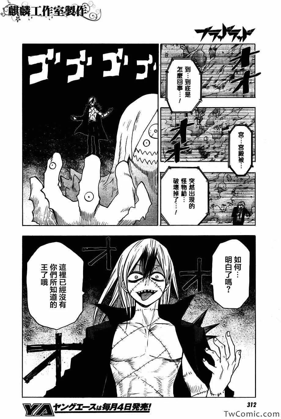 第46话 第23页