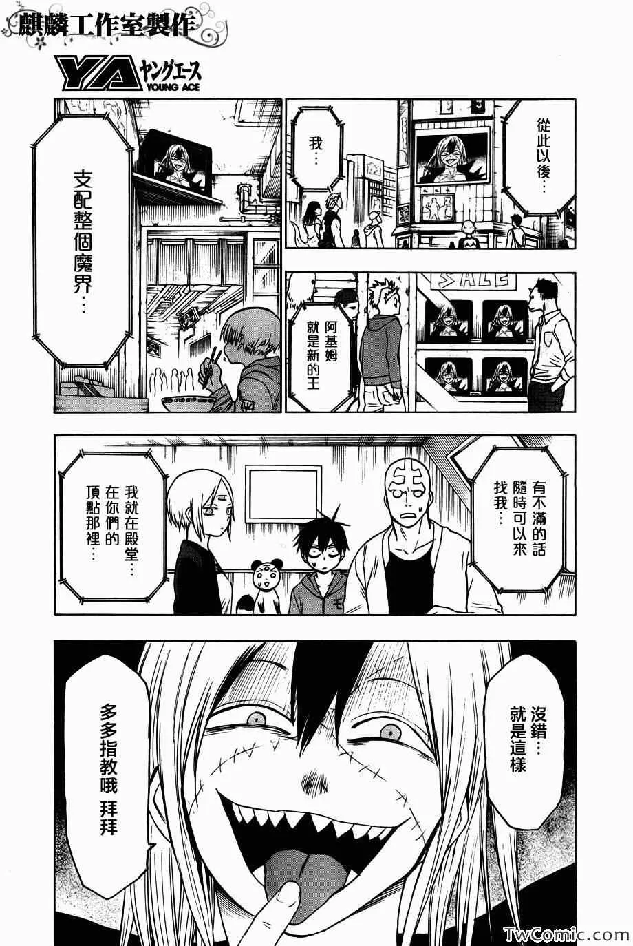 第46话 第24页