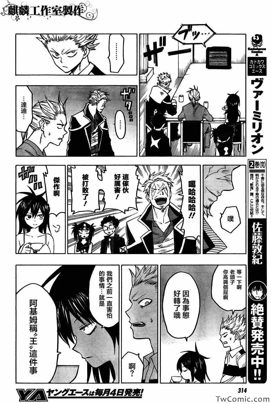 第46话 第25页