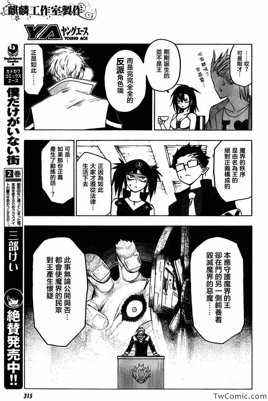 第46话 第26页