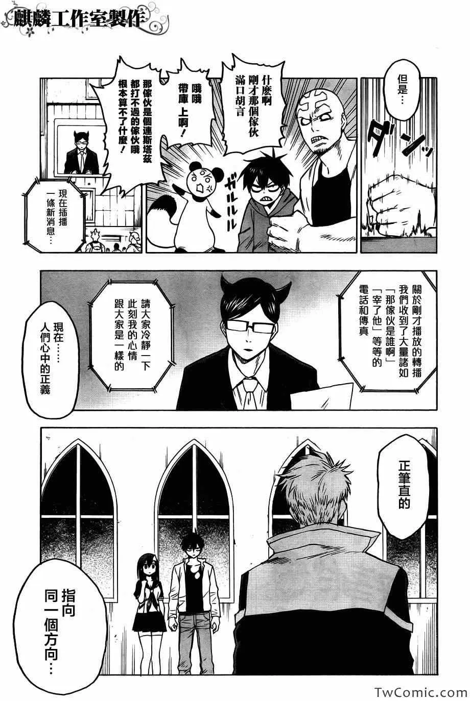 第46话 第28页