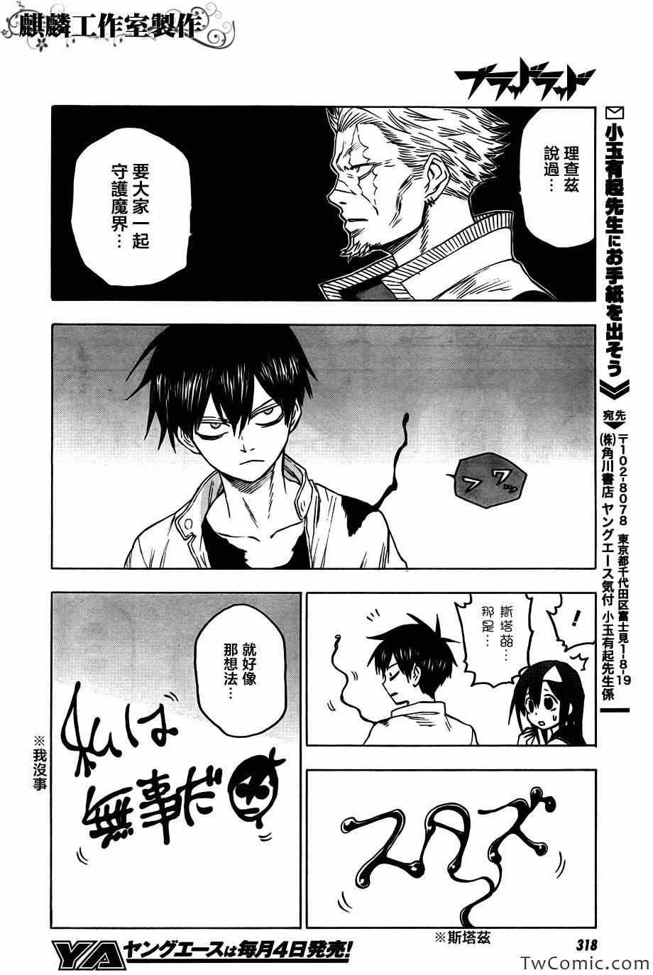 第46话 第29页