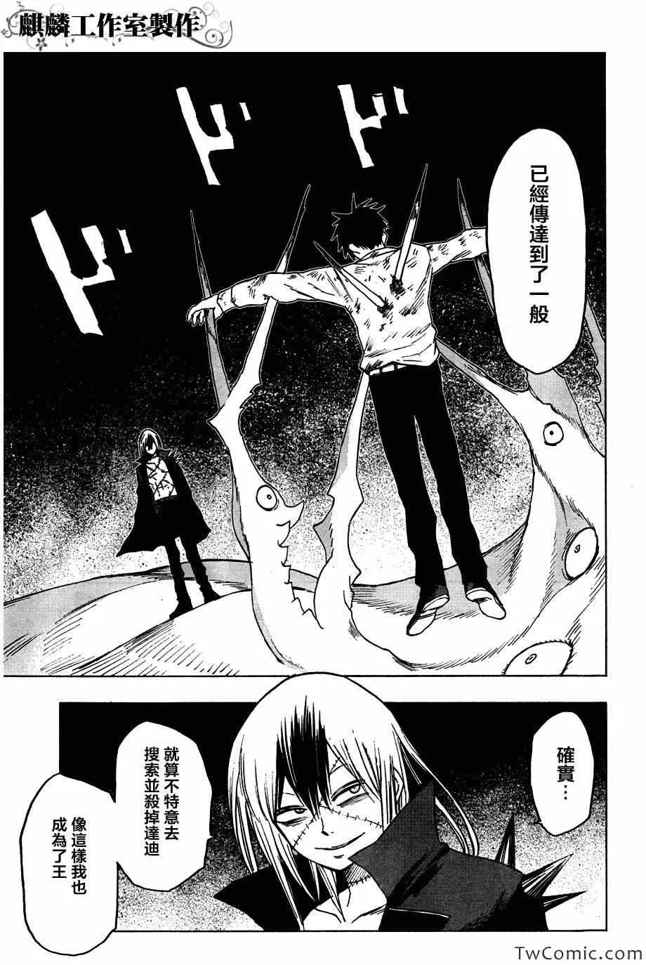 第46话 第30页