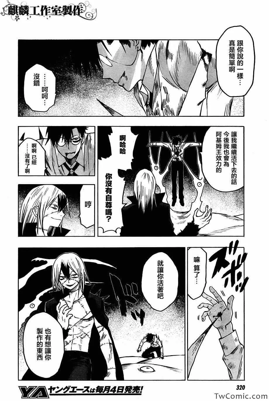 第46话 第31页