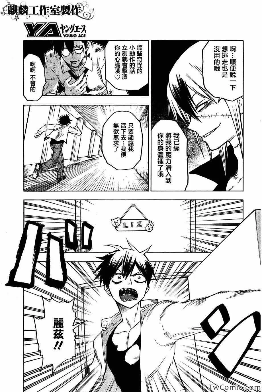 第46话 第32页