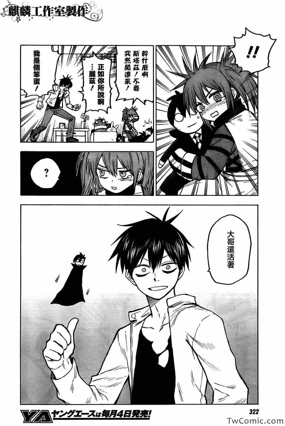 第46话 第33页