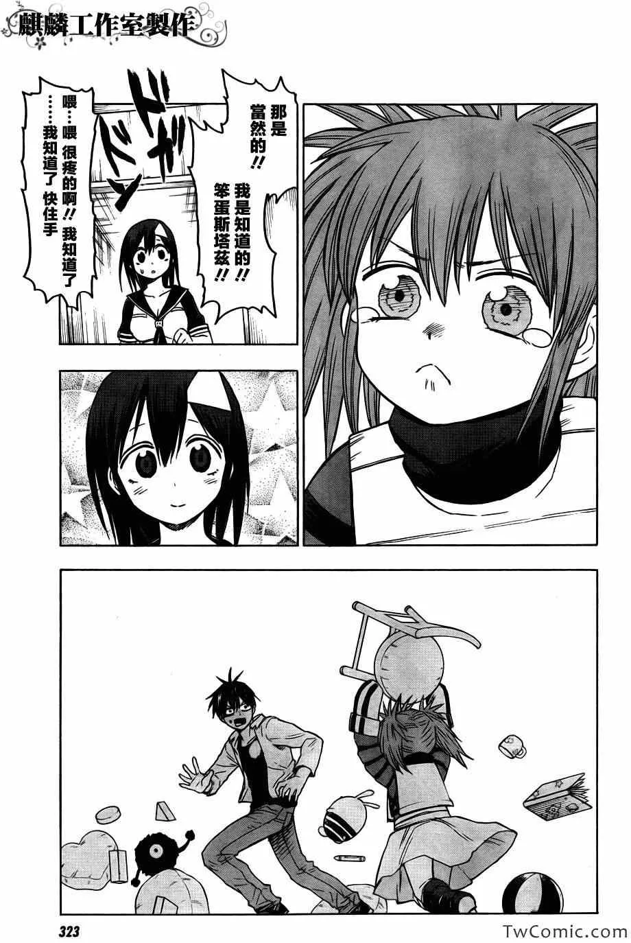 第46话 第34页