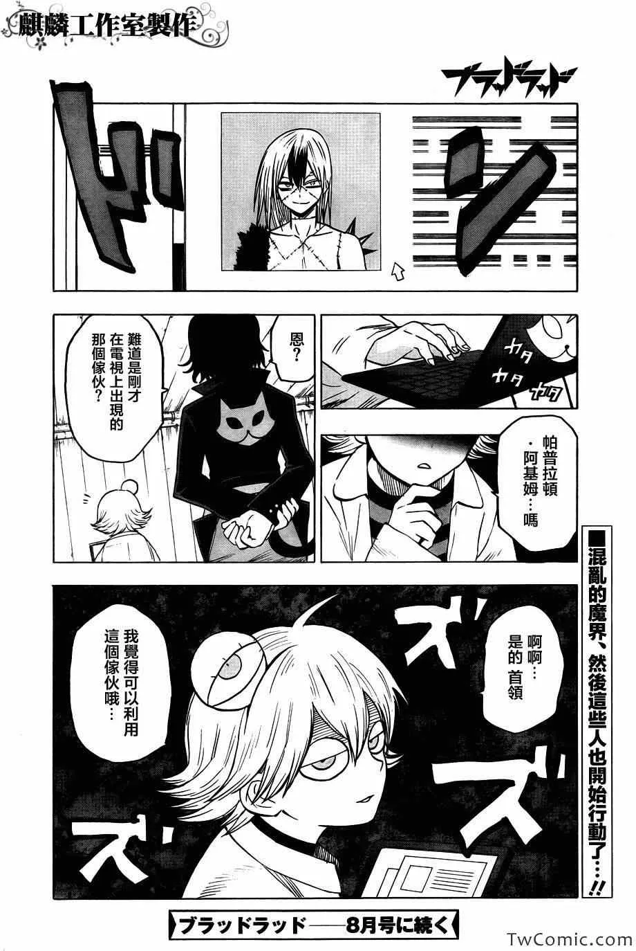 第46话 第35页