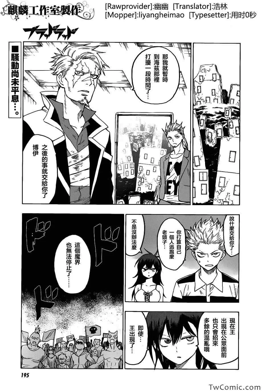 第47话 第1页