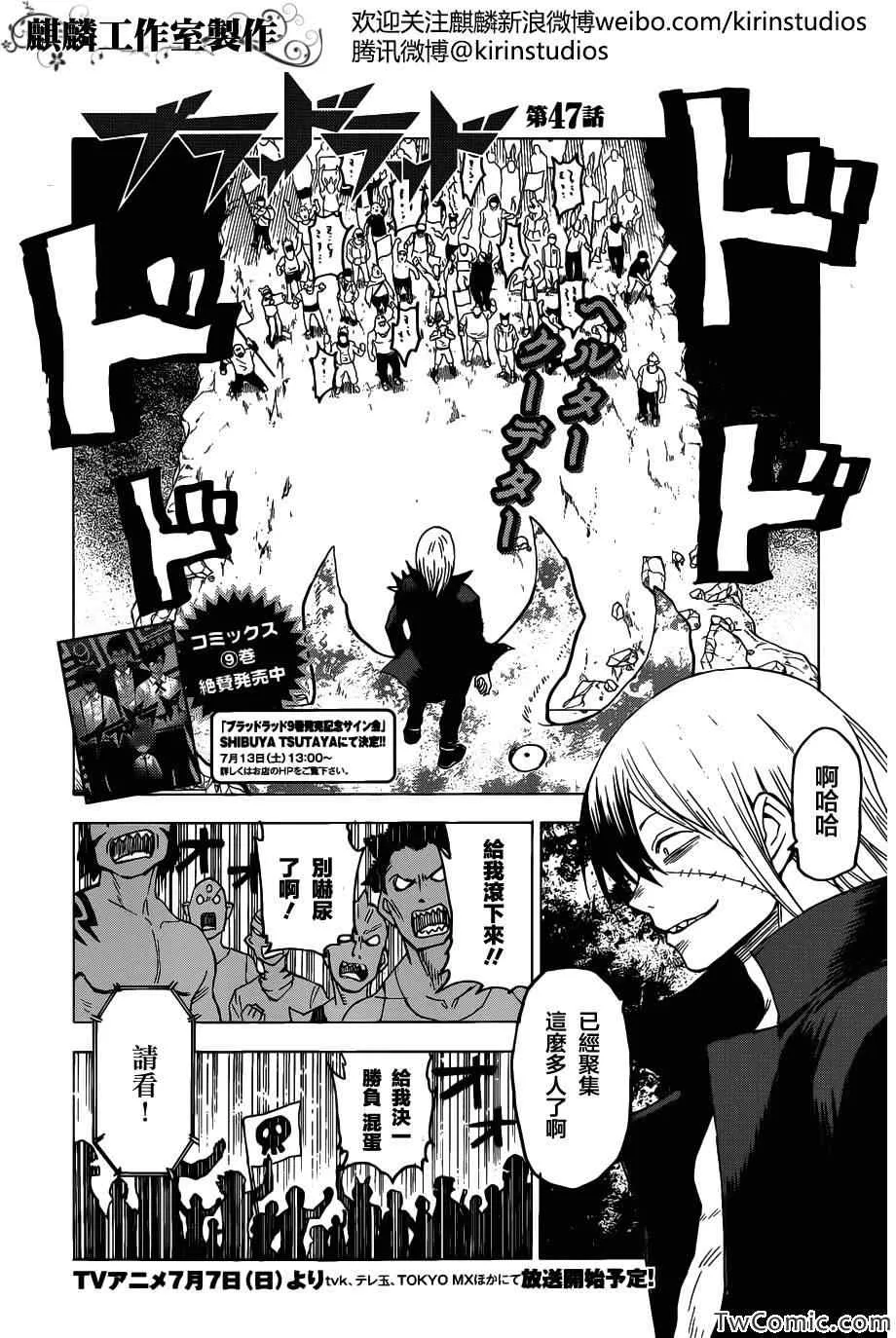 第47话 第2页