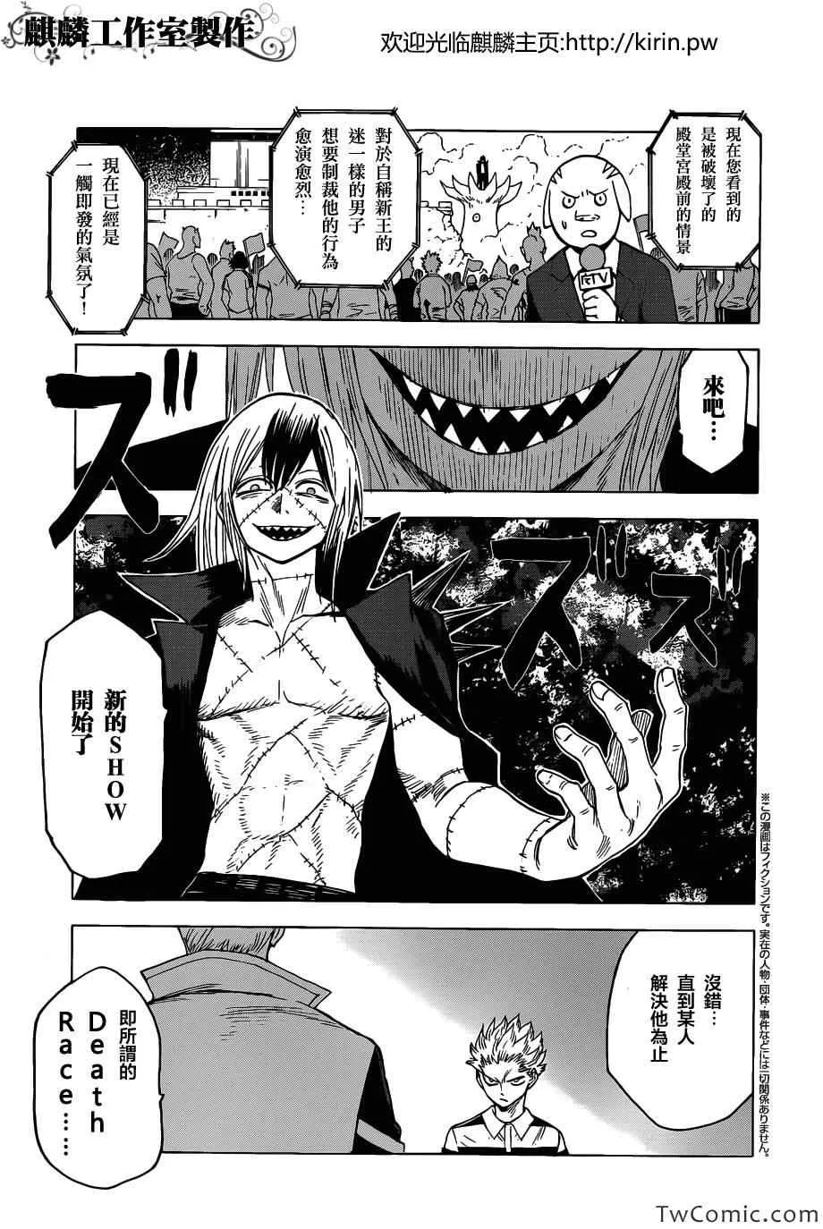 第47话 第3页