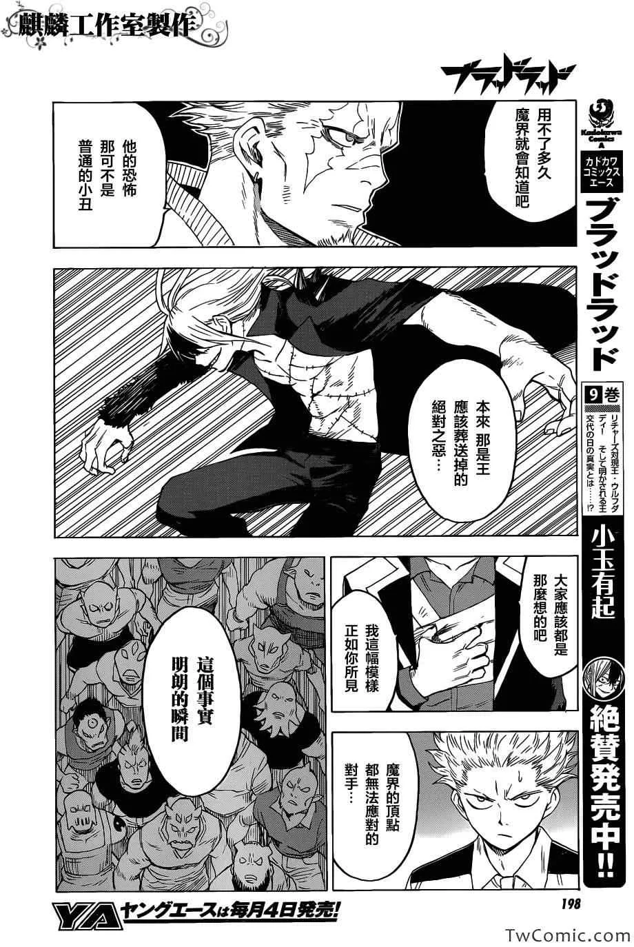 第47话 第4页