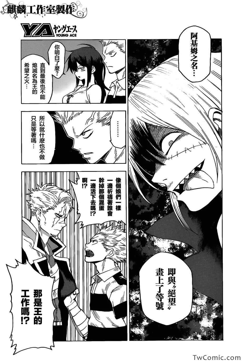 第47话 第5页