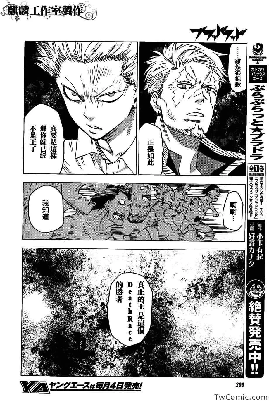 第47话 第6页