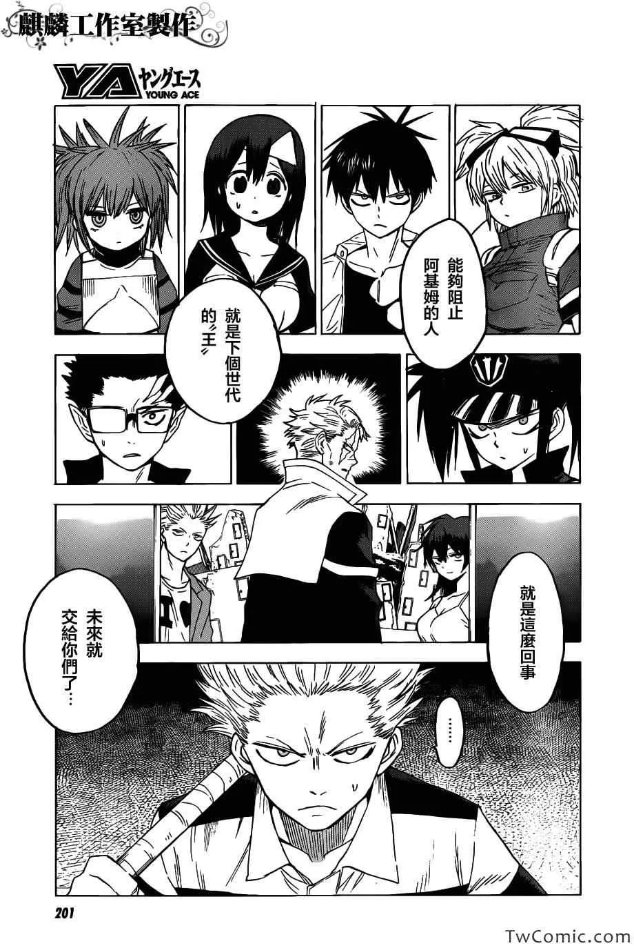 第47话 第7页