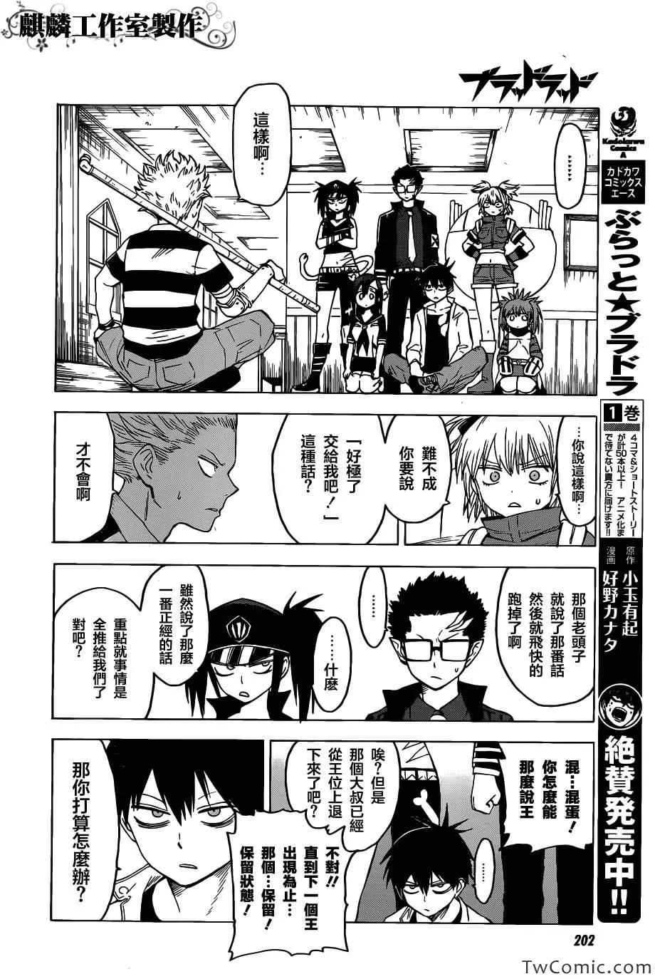 第47话 第8页