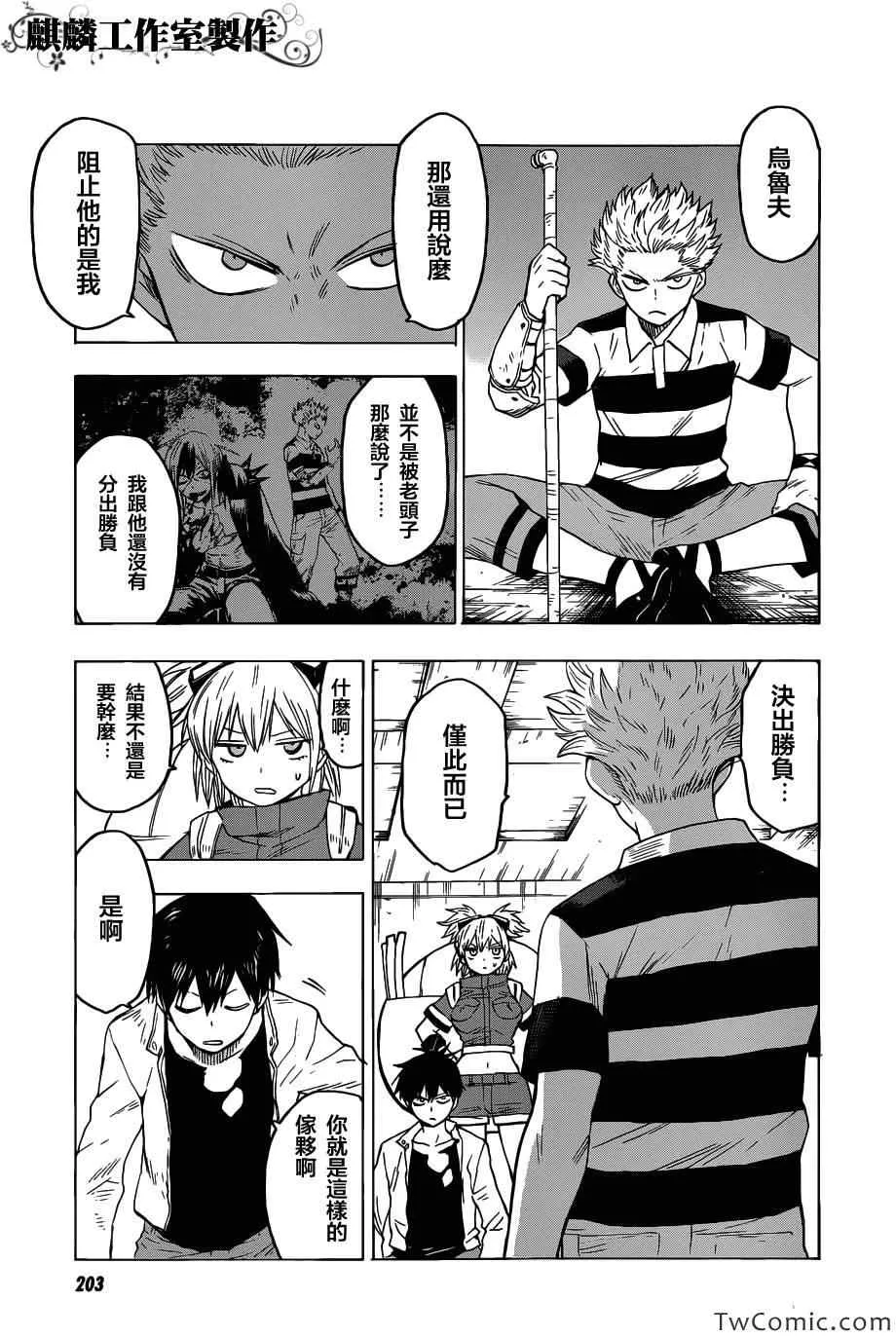 第47话 第9页