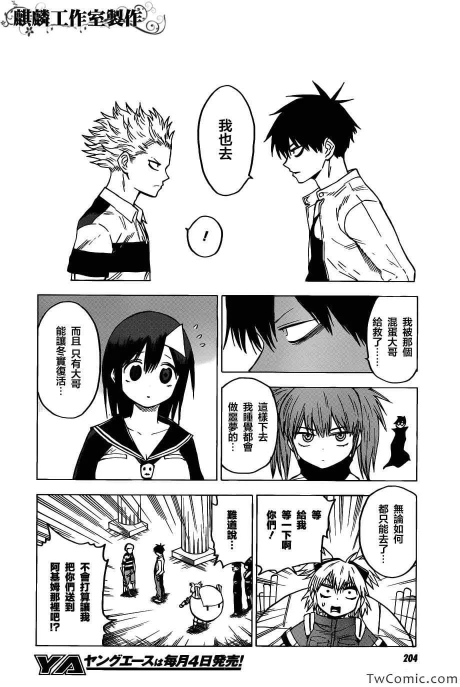 第47话 第10页