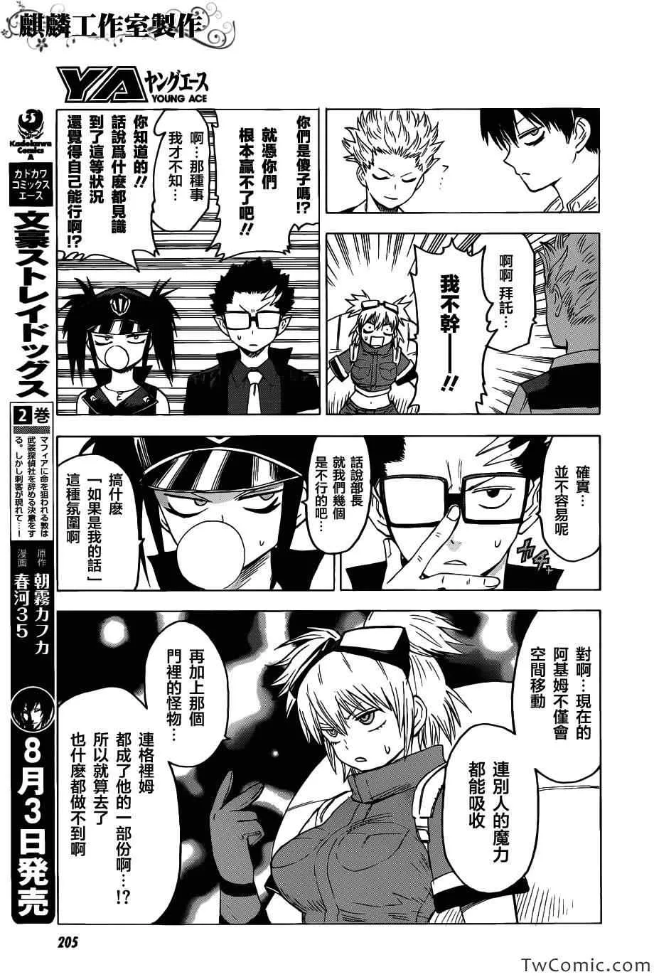 第47话 第12页