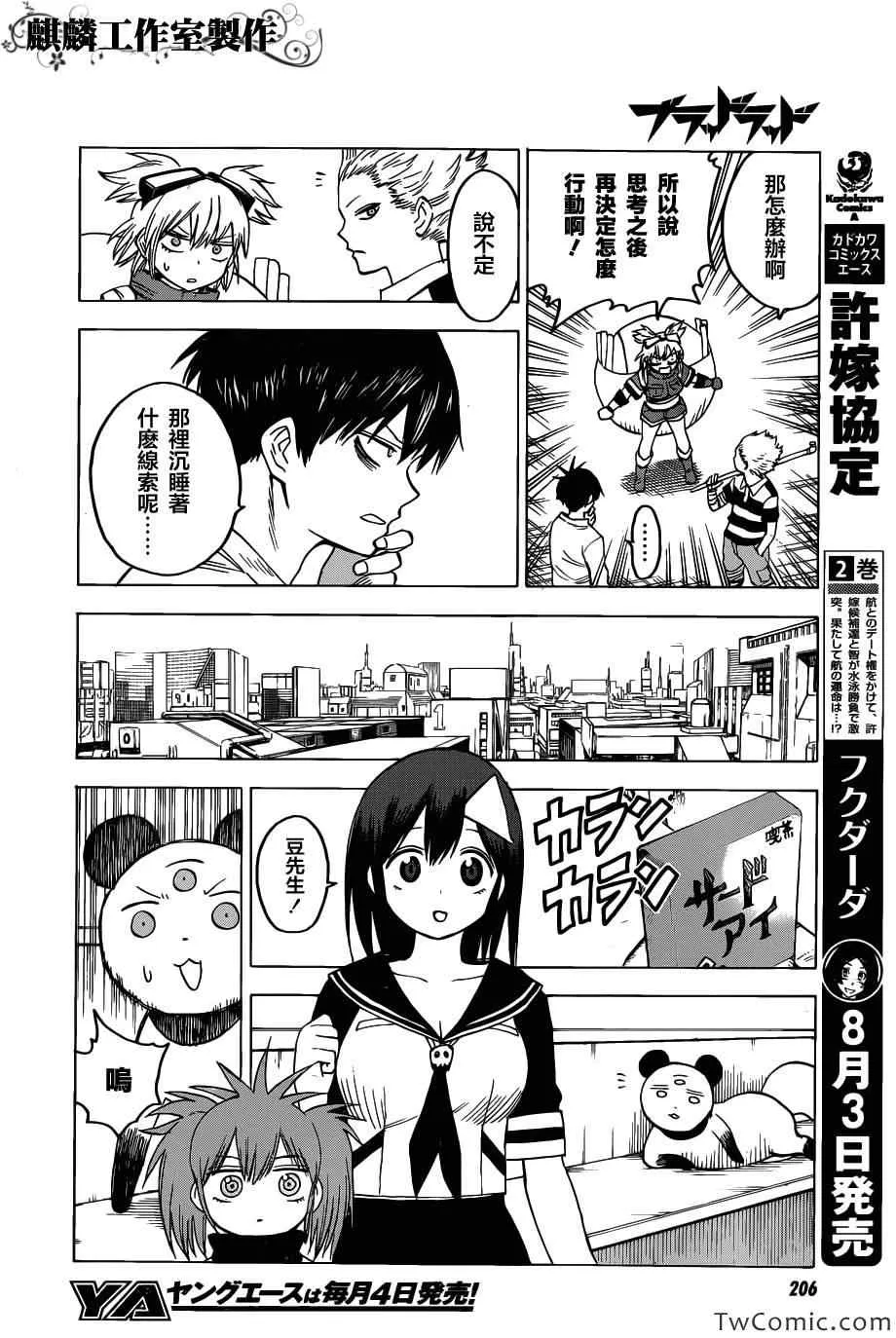 第47话 第13页