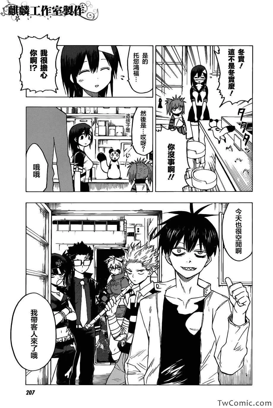 第47话 第14页
