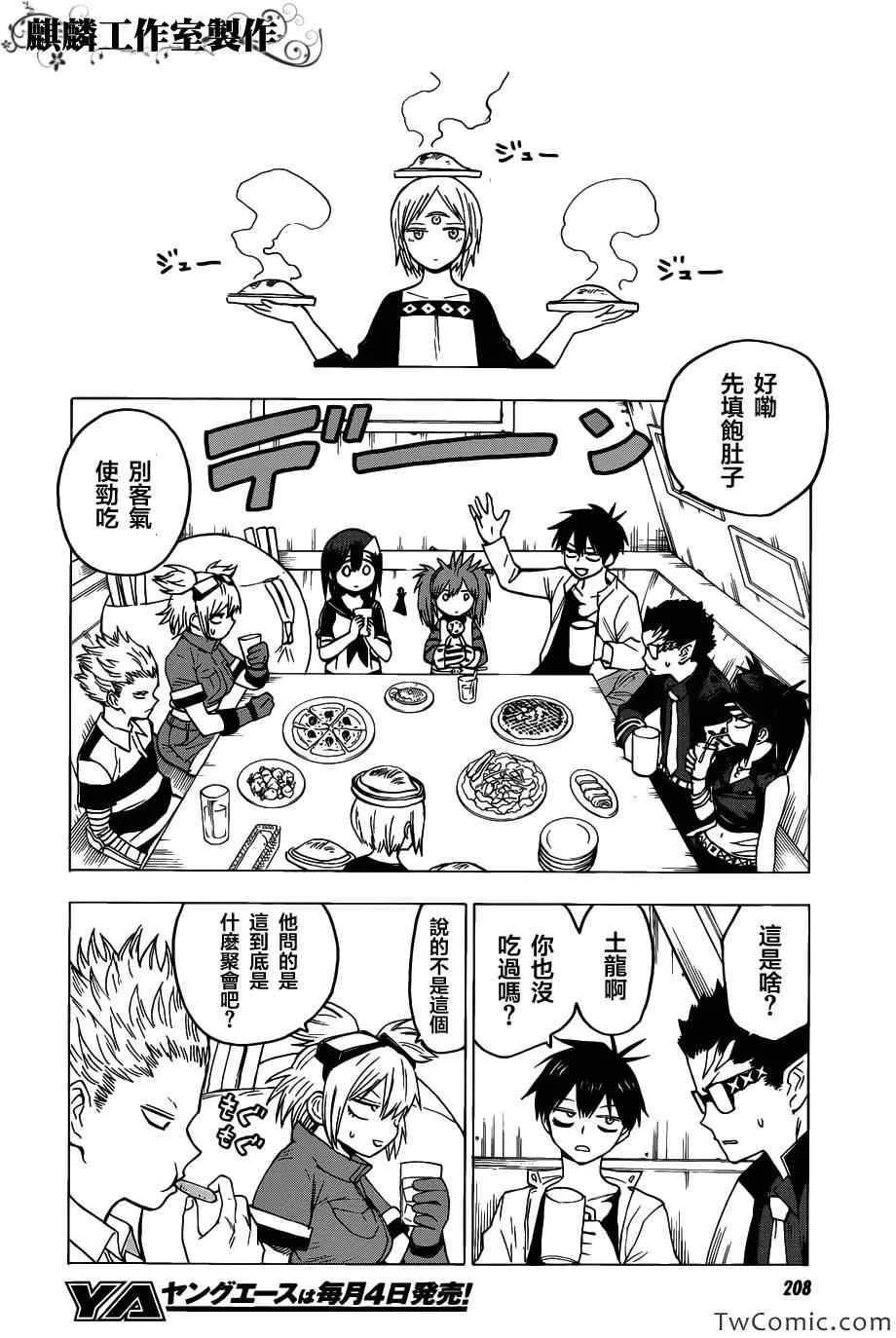 第47话 第15页