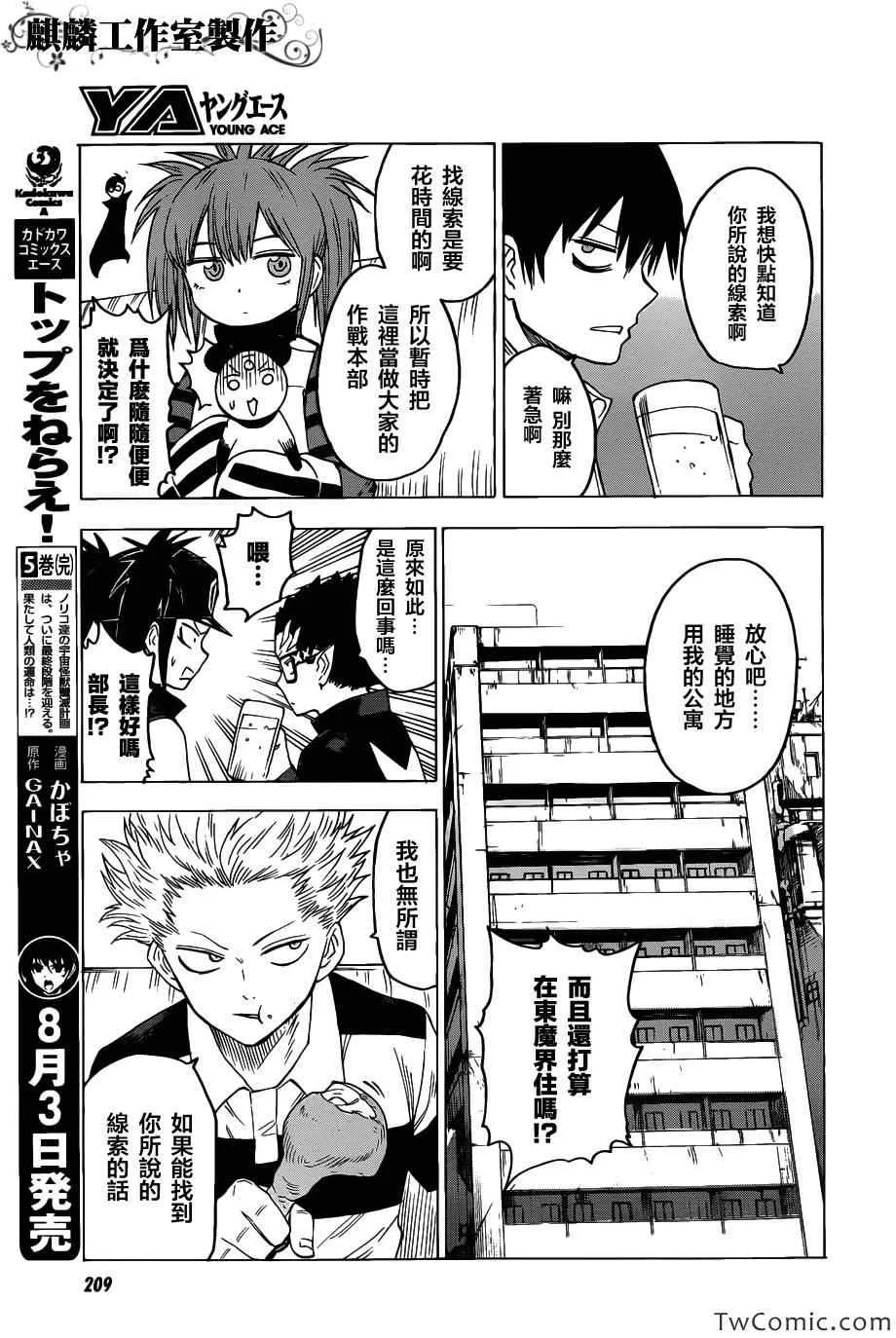 第47话 第16页