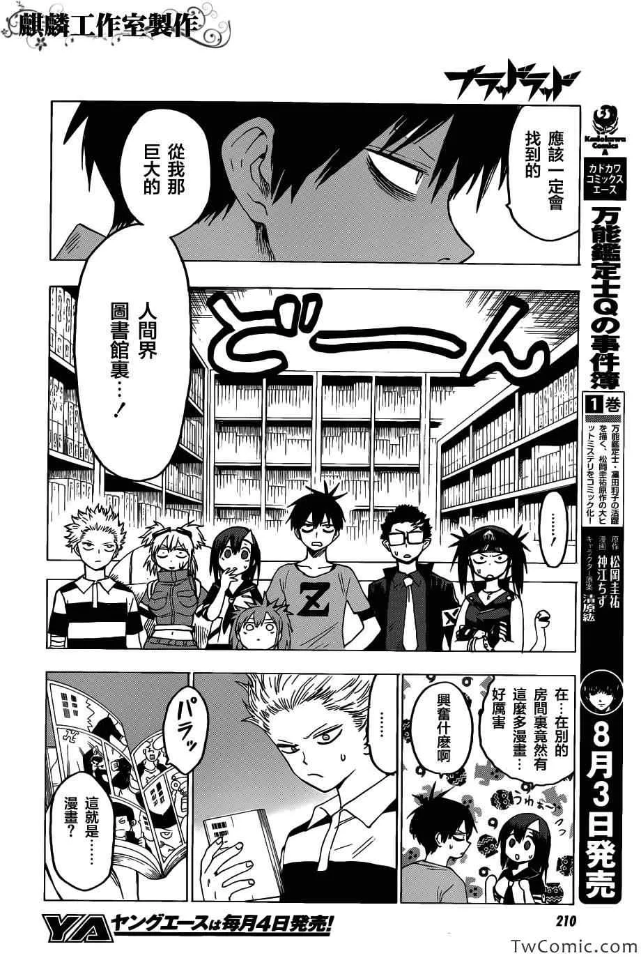 第47话 第17页