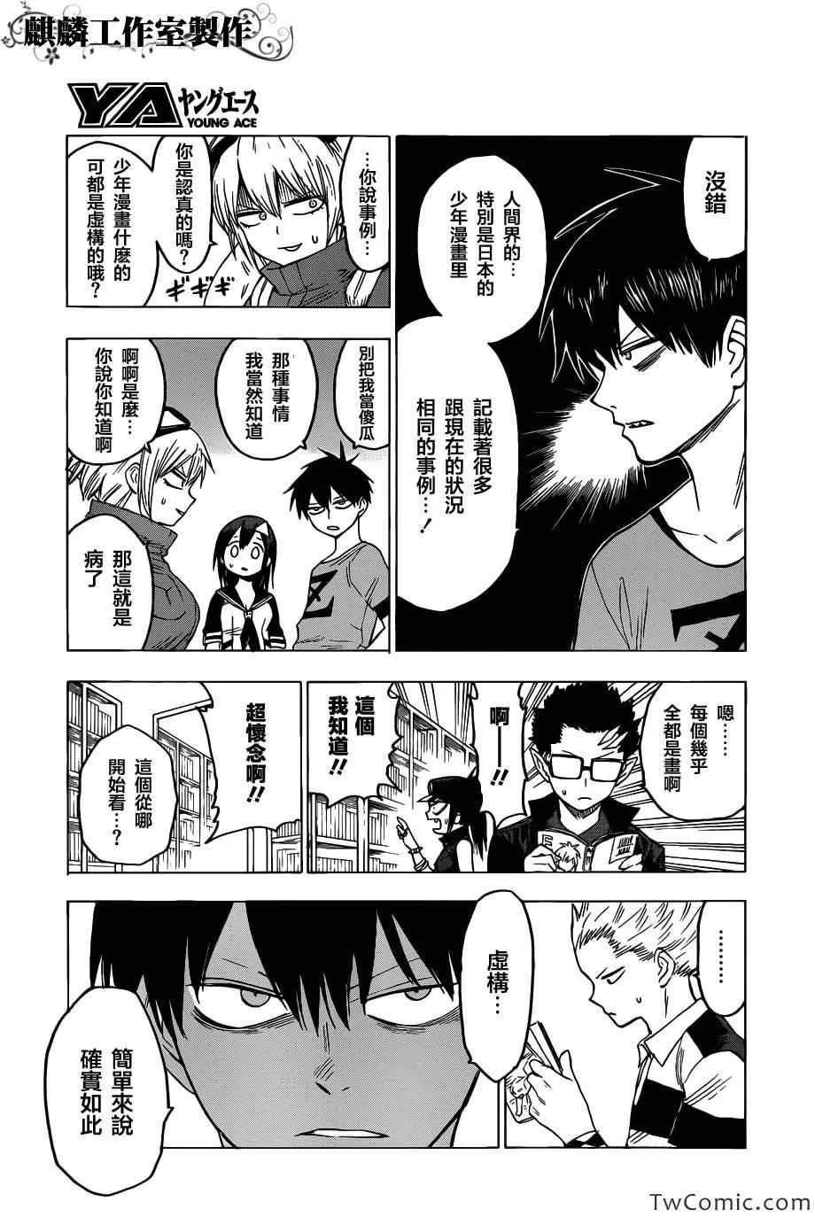 第47话 第18页