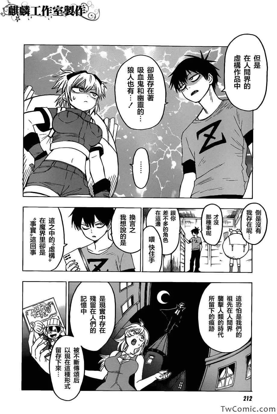 第47话 第19页