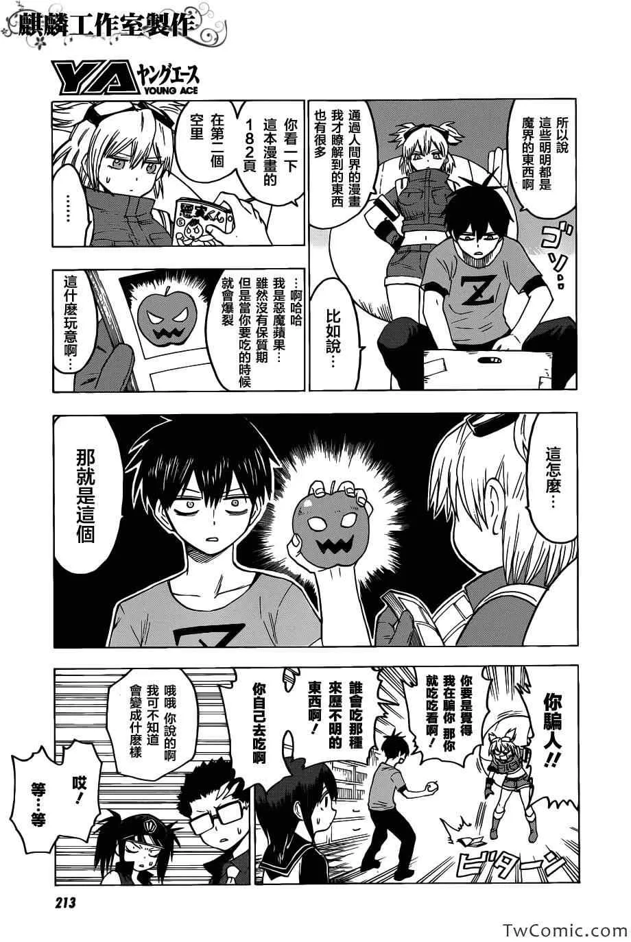 第47话 第20页