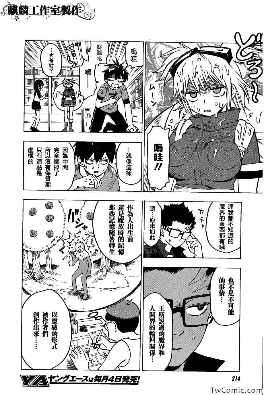 第47话 第21页