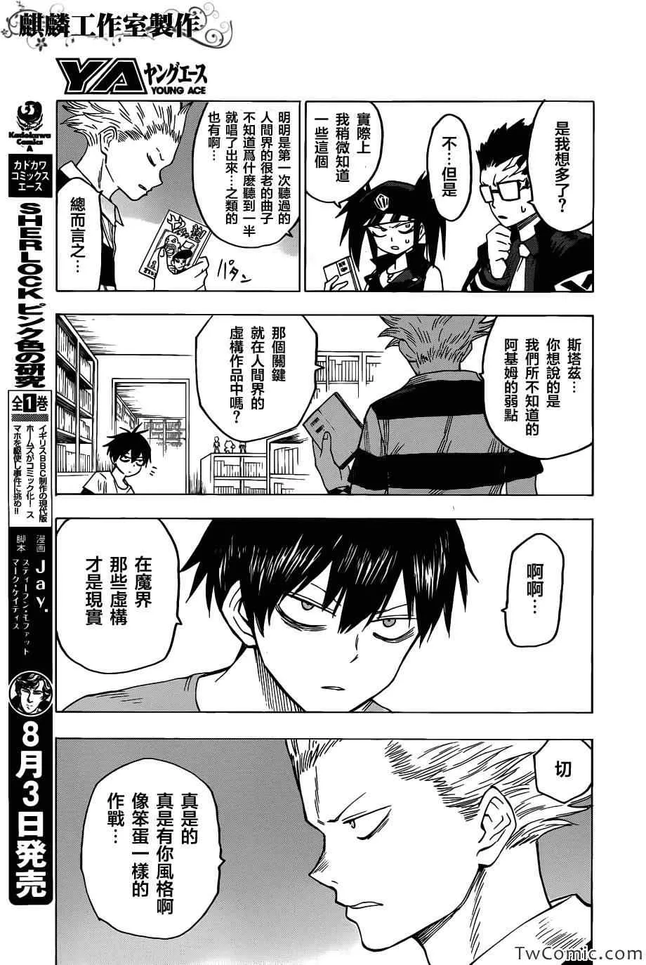 第47话 第22页