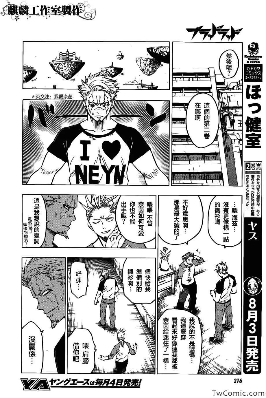 第47话 第23页