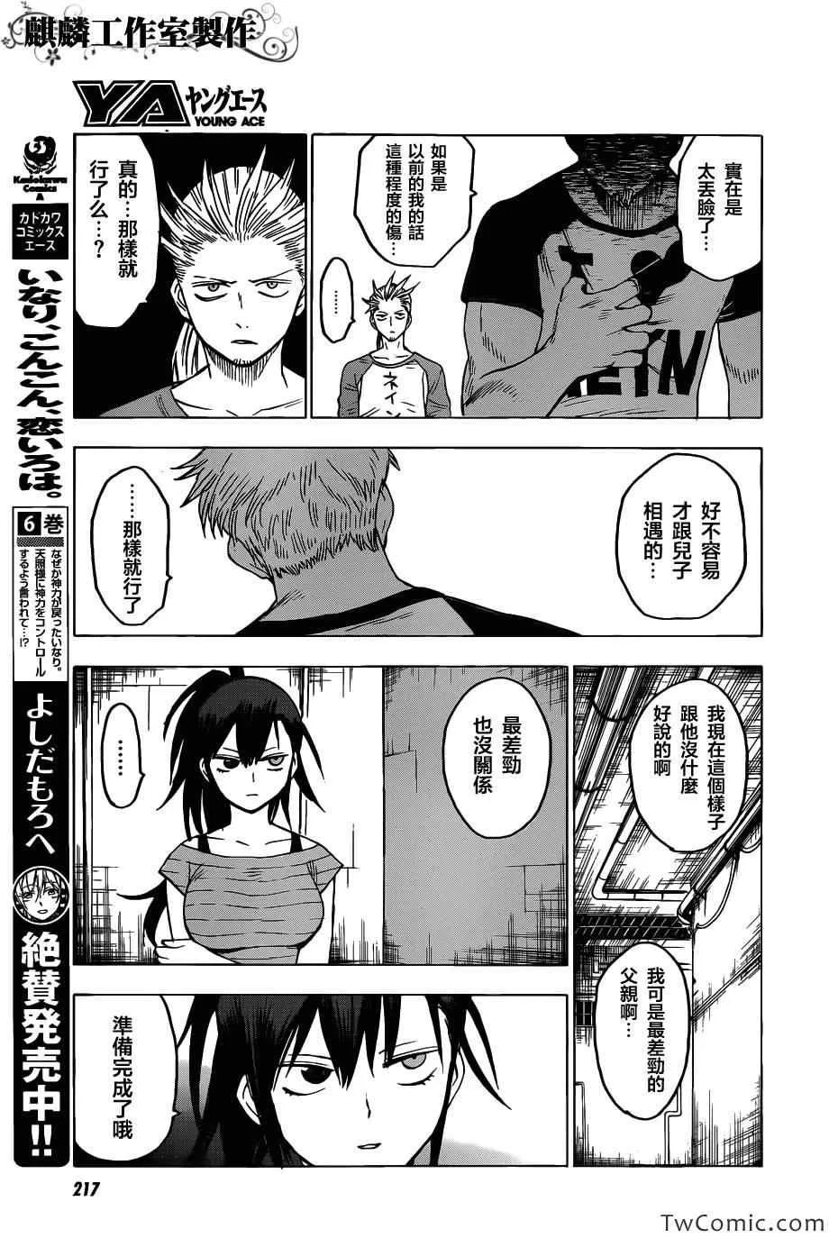 第47话 第24页