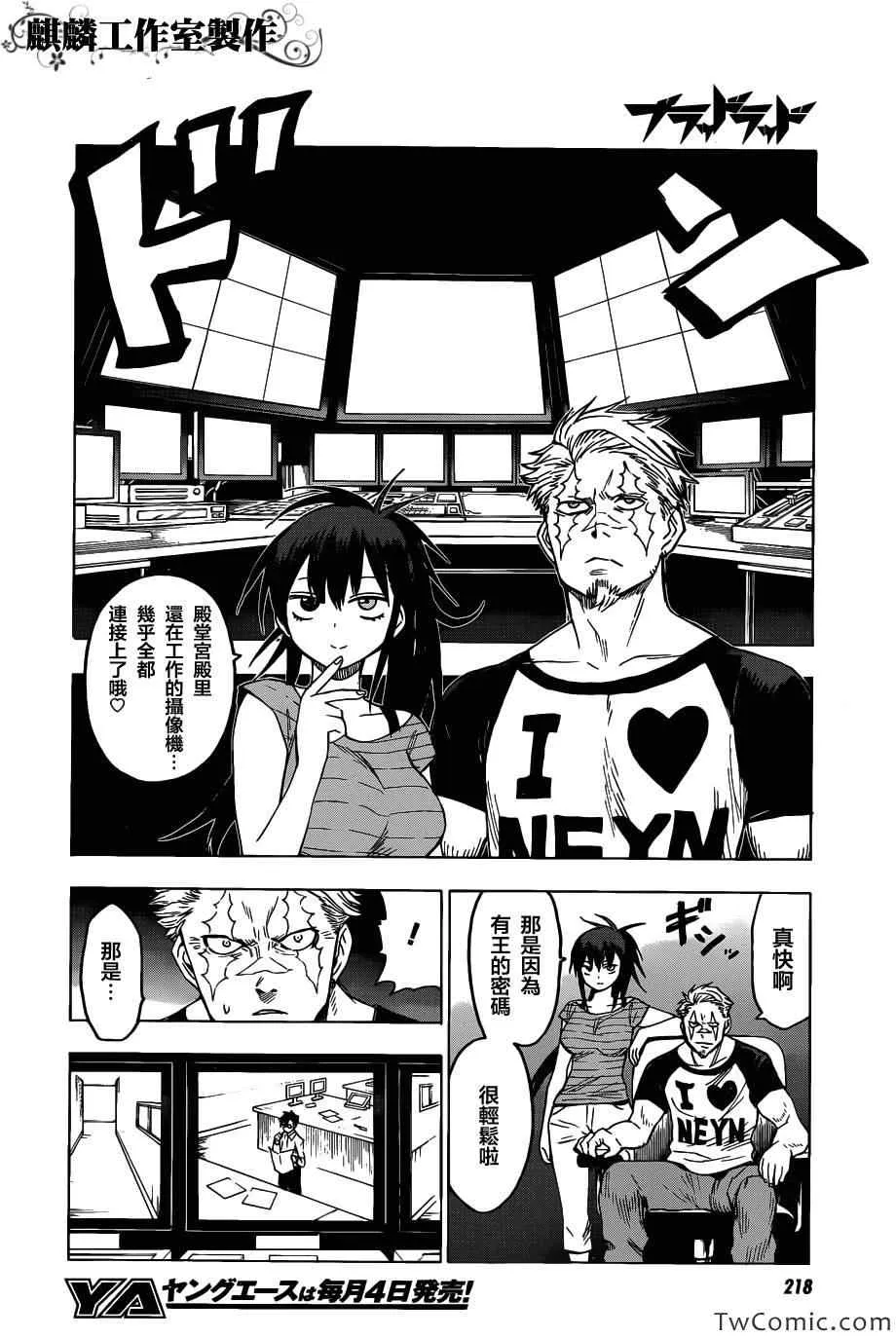 第47话 第25页