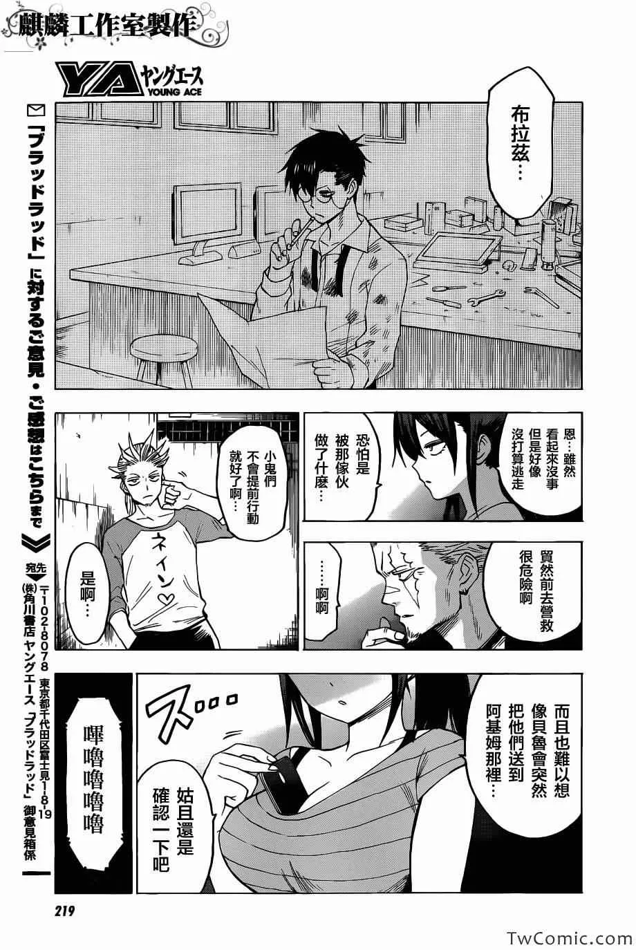 第47话 第26页