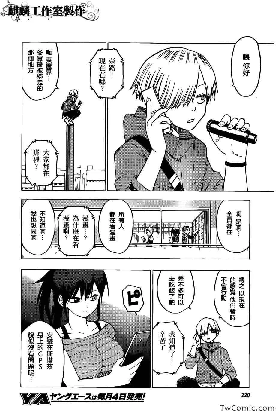 第47话 第27页