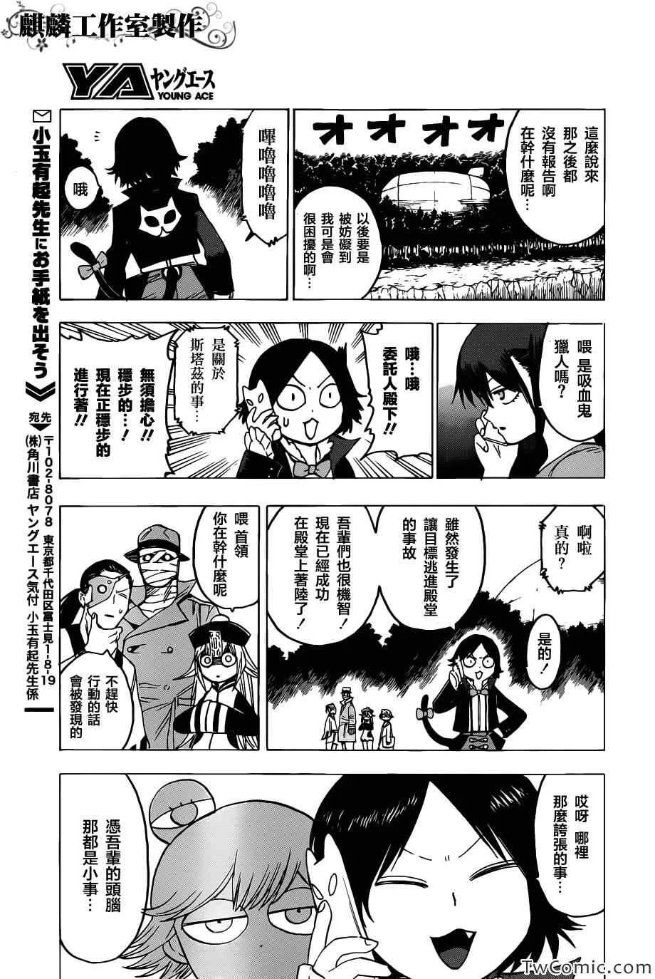 第47话 第28页