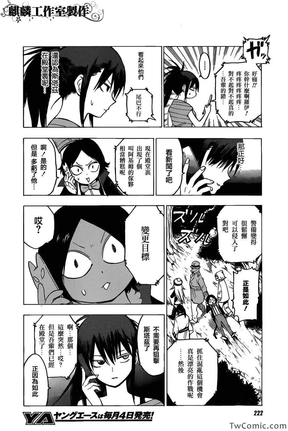 第47话 第29页