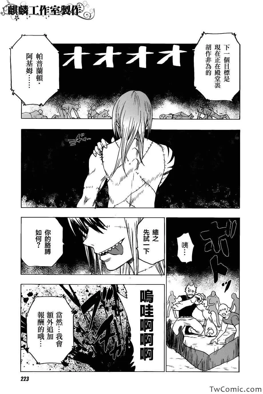 第47话 第30页