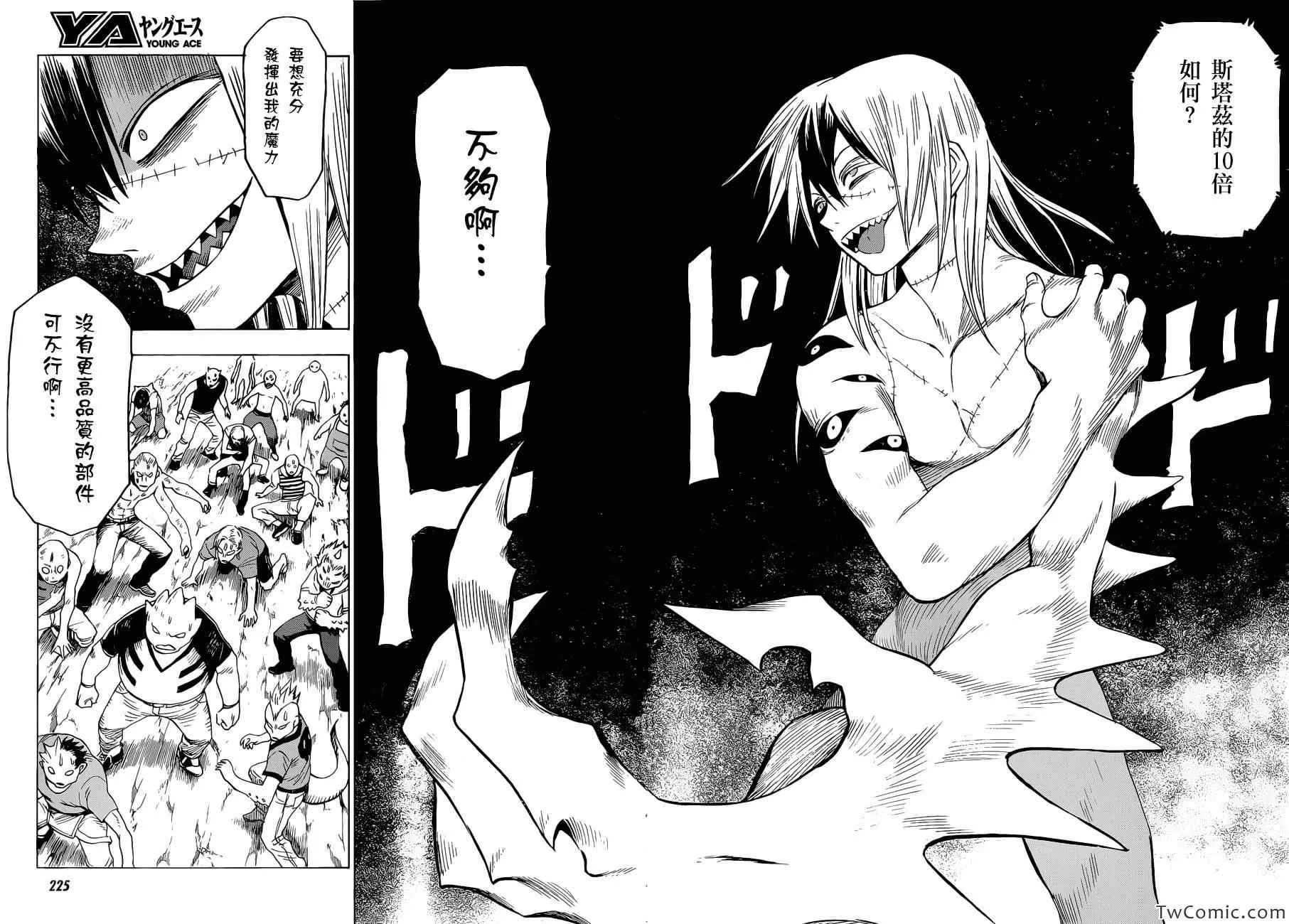 第47话 第31页
