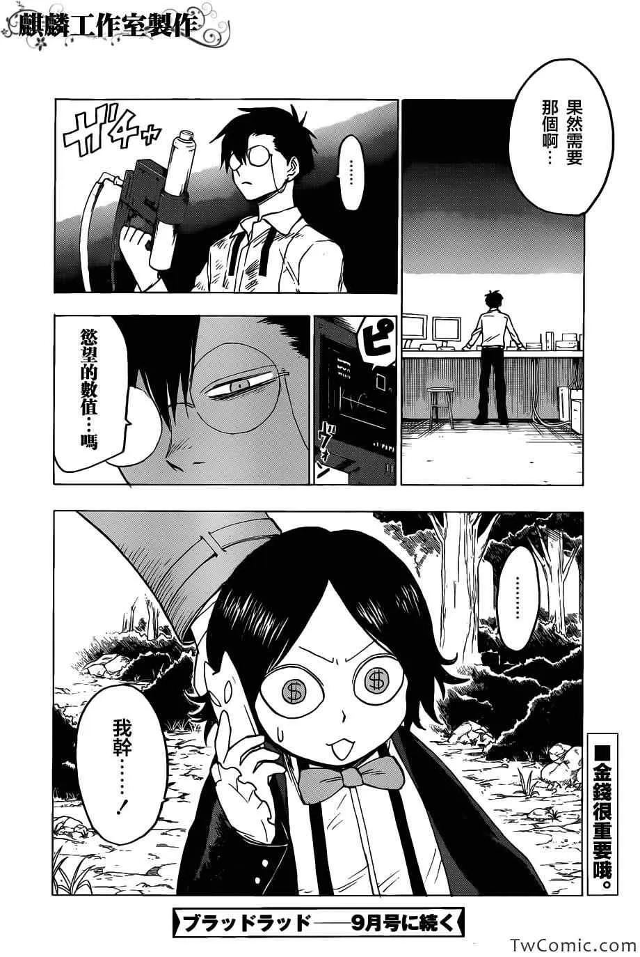 第47话 第32页