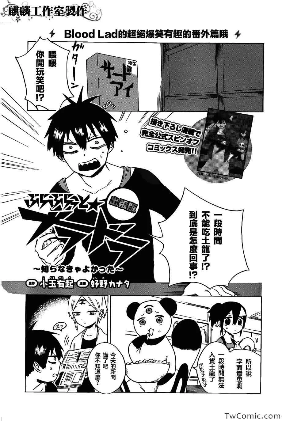 第47话 第33页