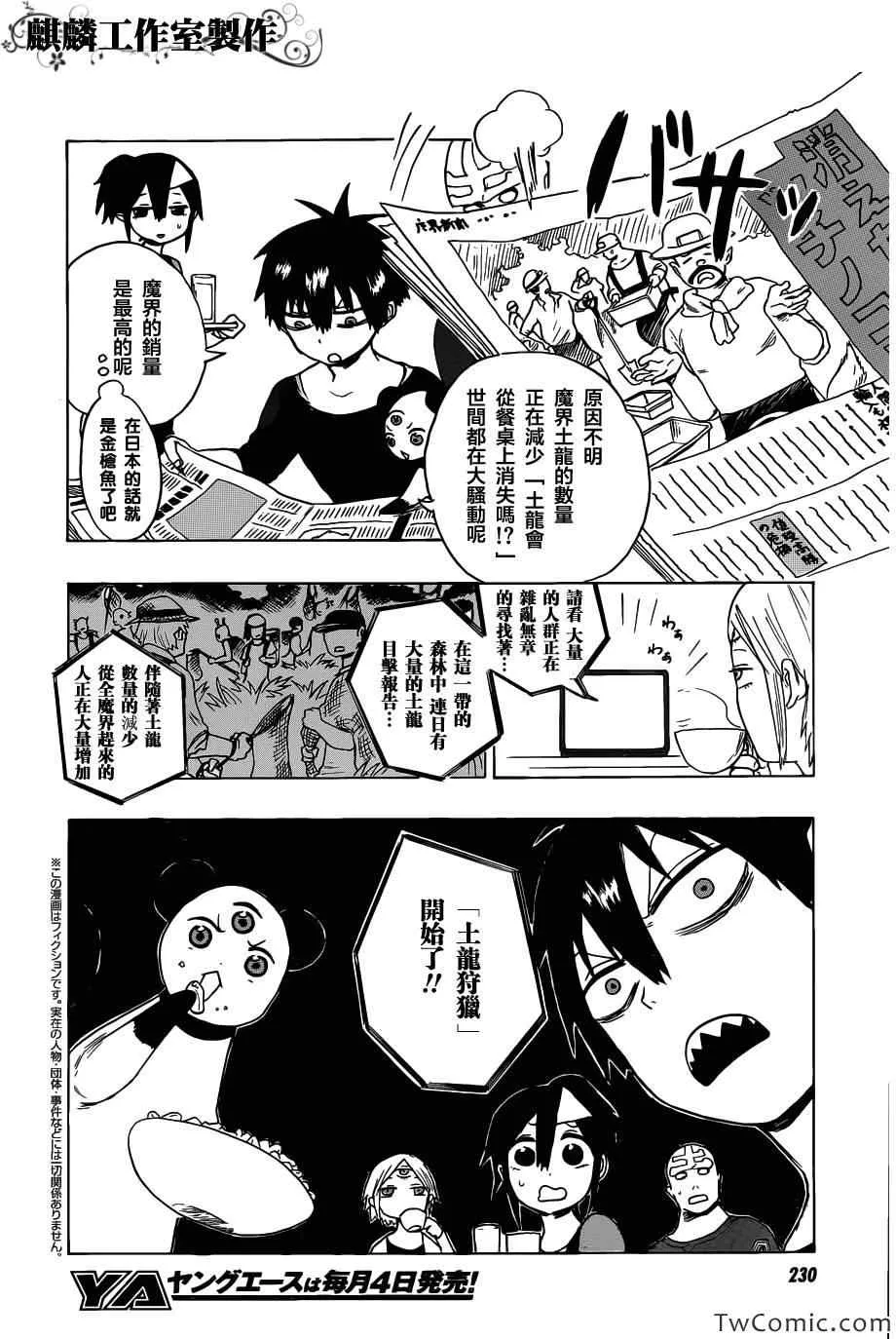 第47话 第34页