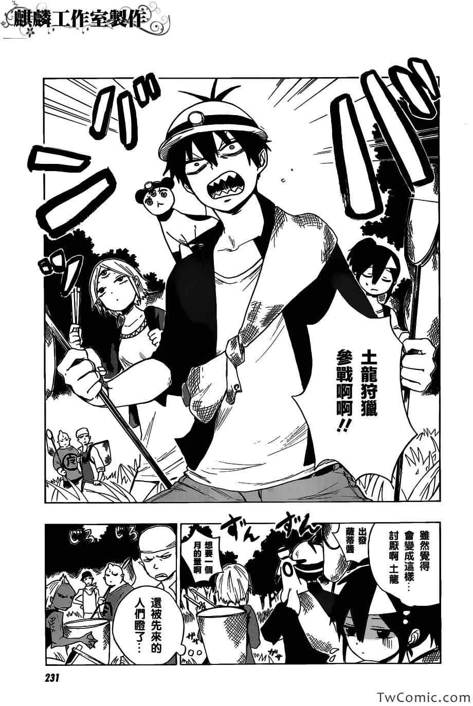第47话 第35页
