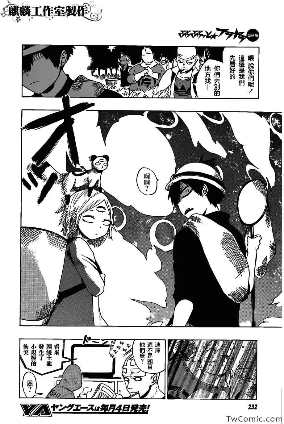 第47话 第36页